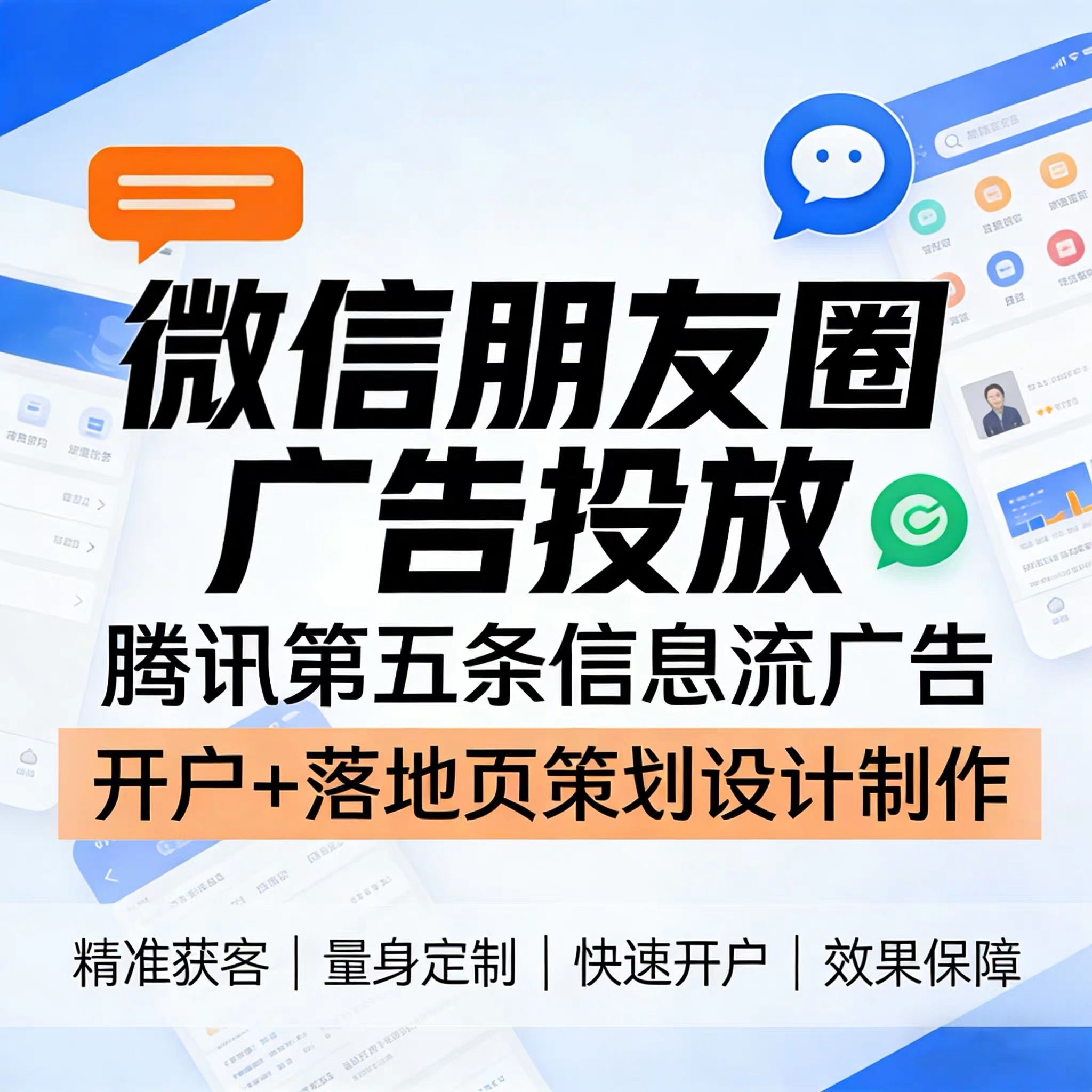 兴关路腾讯广告