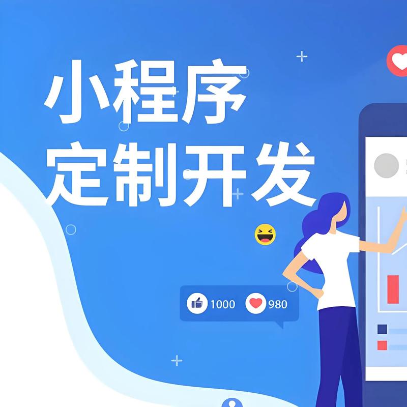 兴关路小程序开发